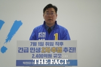  박찬대 인천시장 후보, 긴급 2차 추경 예고…
