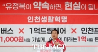  유정복 인천시장 후보 '정복캠프', 2차 선거대책위 인선