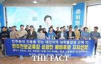  대전 지역 대학 민주동문·졸업생 500인, 성광진 대전시교육감 후보 지지