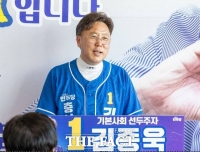  김종욱 민주당 도의원 후보 개소식…