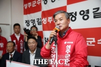  정영길 성주군수 후보, 선거사무소 개소식 열고 본선 체제 돌입