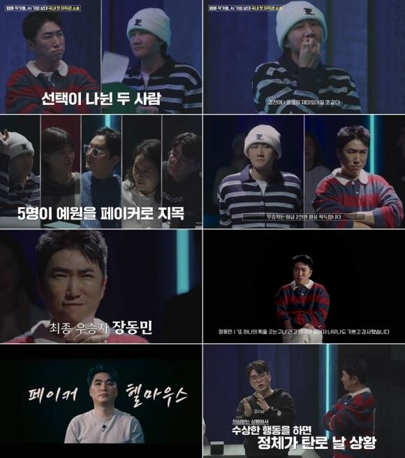 총 8부작인 웨이브 오리지널 서바이벌 예능 프로그램 '베팅 온 팩트'는 지난 8일 최종회를 공개하며 막을 내렸다. /웨이브