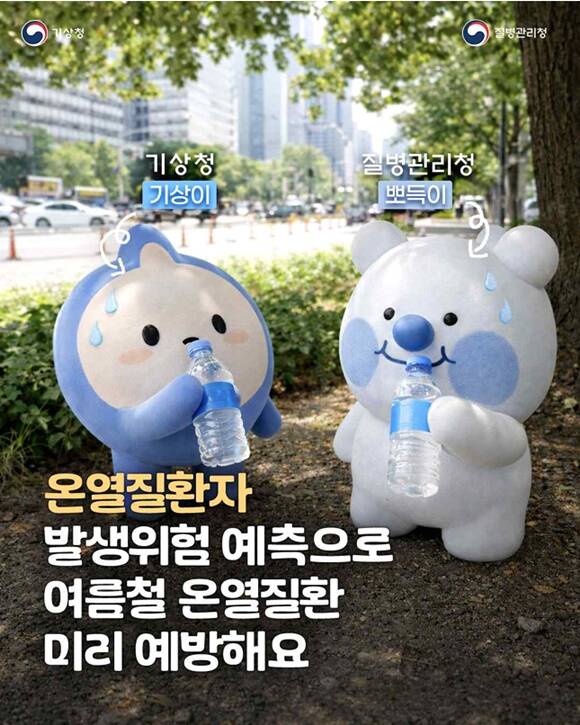기상청은 질병관리청과 함께 온열질환자 발생 예측모델을 개발하고 예측 정보를 제공한다고 11일 밝혔다. /기상청