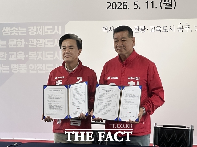김태흠 국민의힘 충남도지사 후보와 최원철 국민의힘 공주시장 후보가 11일 공주시 선거사무소에서 정책협약서를 들고 기념 촬영을 하고 있다. /노경완 기자