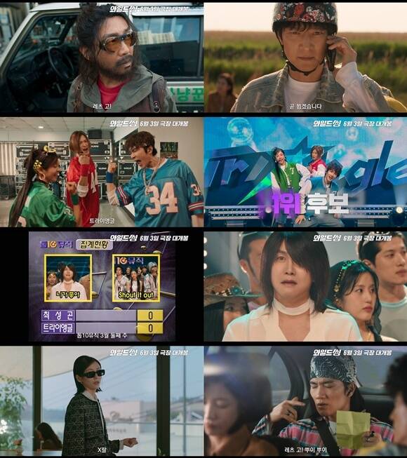 영화 '와일드 씽'은 과거 인기 그룹 트라이앵글이 다시 무대에 서는 과정을 그린다. /롯데엔터테인먼트