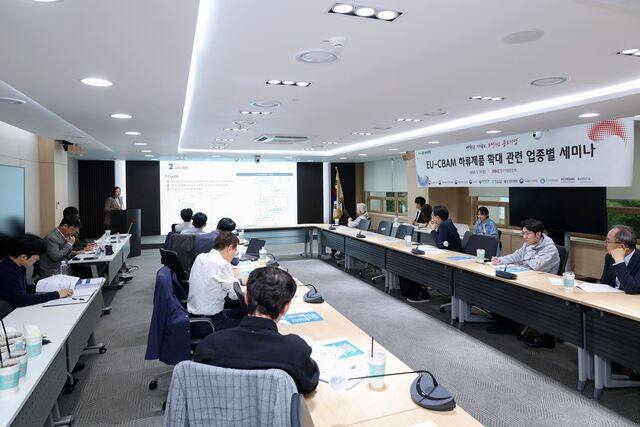 중소기업중앙회는 11일 EU 수출 중소기업 및 관련 업종 조합 임직원을 대상으로 'EU-CBAM 하류제품 확대 대응 업종별 세미나'를 개최했다. /중소기업중앙회