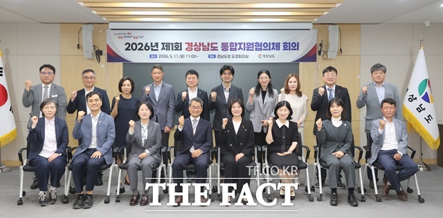 경남도 통합지원협의체 제1차 회의 참석자들이 기념 촬영을 하고 있다. /경남도