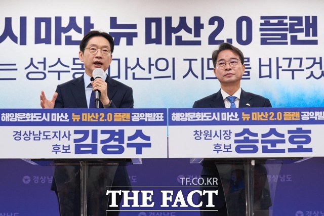 더불어민주당 김경수 경남도지사 후보와 송순호 창원시장 후보가 11일 경남도청 프레스센터에서 공동 기자회견을 하고 있다. /김경수 후보 캠프