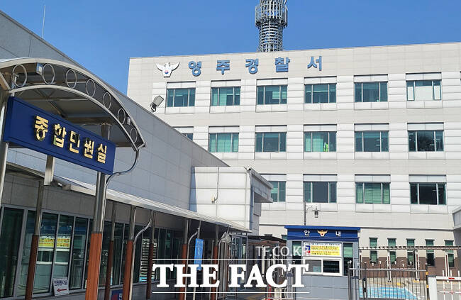 영주경찰서. /김성권 기자