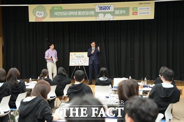 11일 전북 전주시 만성동 국민연금공단 본부에서 '제18기 국민연금 대학생 홍보대사팀' 발대식이 개최된 가운데 김성주 국민연금공단 이사장이 발언하고 있다. /국민연금공단