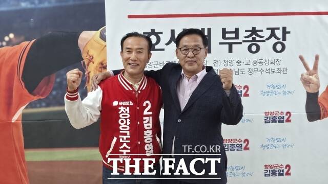 김홍열 청양군수 후보가 황선만 전 예비후보의 지지를 받고 필승을 외치고 있다. /김홍열 캠프