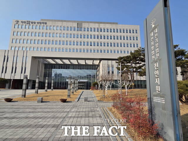 대전지방법원 천안지원 전경. /정효기 기자