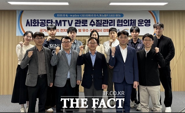 시흥시와 한국수자원공사(K-water) 화성권지사 시흥물환경센터, 시민단체 시화호지속가능파트너십이 참여하는 '관로 수질관리 협의체'. /시흥시