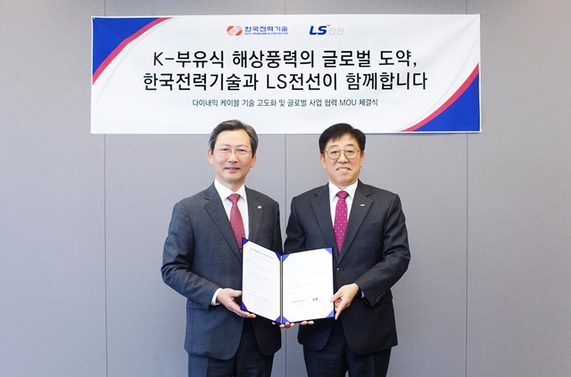 LS용산타워에서 열린 부유식 해상풍력 MOU 체결식에서 김형원 LS전선 에너지시공사업본부장(오른쪽), 김태균 한국전력기술 사장이 기념촬영을 하고 있다. /LS전선