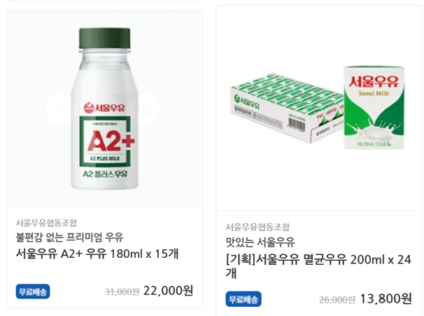 서울우유 공식 쇼핑몰에서 본 'A2+ 우유'와 '멸균우유' 가격 비교. A2+ 우유가 멸균우유 대비 우유 1㎖당 가격이 2배 이상 비싼 점을 알 수 있다. /서울우유나100샵