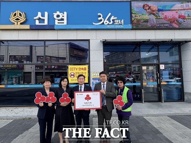 11일 익산시 함열신협 앞에서 관계자들이 착한가게 현판식 전달 기념 촬영을 하고 있다. /익산시