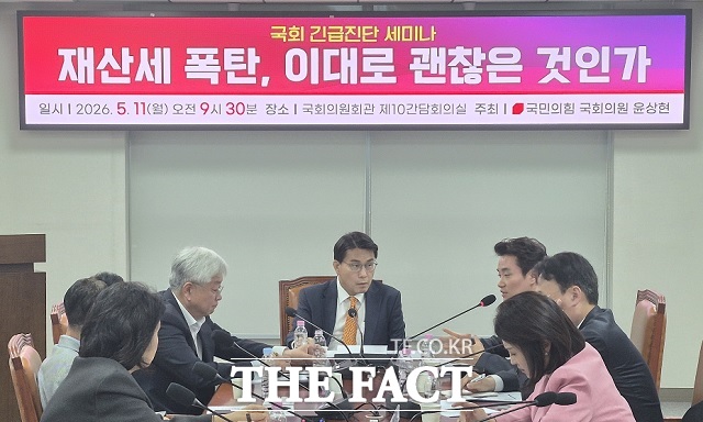 윤상현(가운데) 국민의힘 의원이 11일 국회의원회관에서 주최한 부동산 세제 관련 세미나에서 참석자들과 토론하고 있다. /국회=신진환 기자