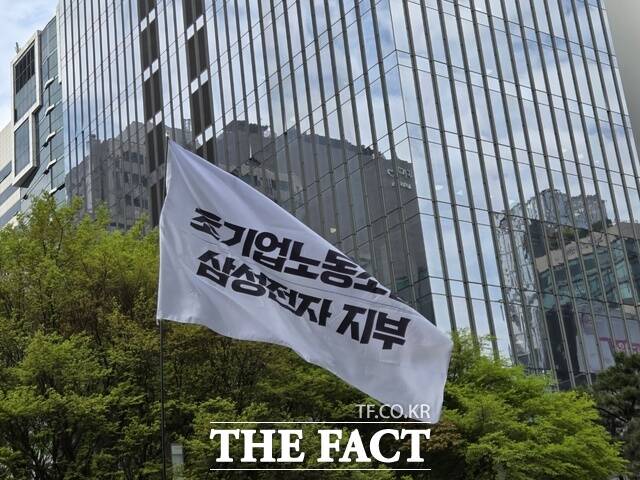 지난달 17일 서울 서초구 삼성전자 사옥 앞에 삼성그룹 초기업노조 삼성전자 지부 조합 깃발이 나부끼고 있다. /우지수 기자
