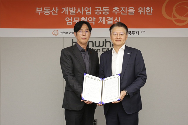 한화 건설부문이 키움증권, 한국투자증권, 삼성증권과 '부동산 개발사업 공동 추진을 위한 업무협약(MOU)'을 체결했다. /한화 건설부문