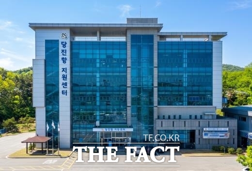 당진항지원센터 전경 /당진시