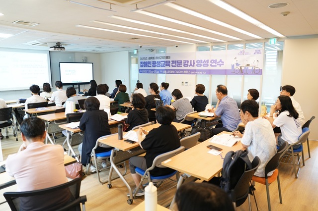 서울특별시평생교육진흥원이 '2026년 장애인 평생교육 전문 강사 양성 연수' 참여자를 이달 17일까지 모집한다고 12일 밝혔다. /서울시