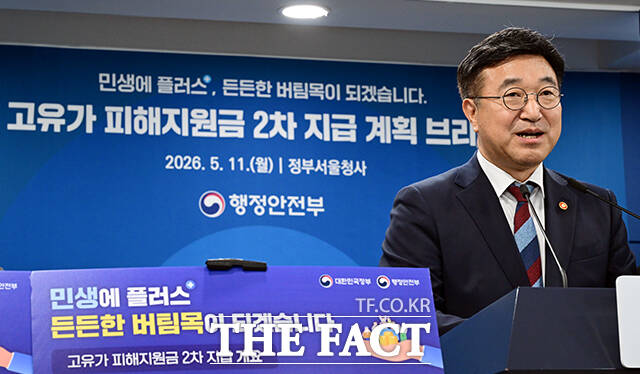 이스란 보건복지부 제1차관이 고유가 피해지원금 2차 지급 대상자 선정 기준을 브리핑하고 있다.
