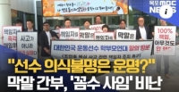  의식불명 학생 ‘아빠의 읍소’, 런던 식탁 위 ‘아빠 찬스' [유병철의 스포츠 렉시오]