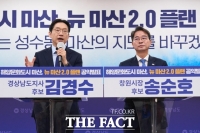  김경수·송순호 