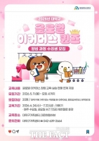  대덕구가족센터, 11일부터 다문화가족 대상 '글로벌 이커머스 퀸즈' 모집