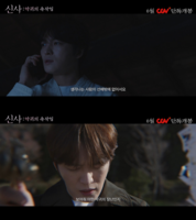  김재중, 박수무당으로 변신…'신사: 악귀의 속삭임' 6월 개봉