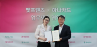  하나카드, 반려동물 특화 제휴카드 출시 예고
