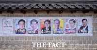  후보자 반대 인쇄물 들고 시위…법원 