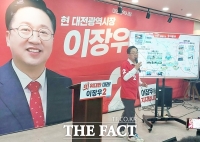  이장우 대전시장 후보, '웹툰 클러스터 구축'으로 문화·예술 승부수 띄워