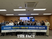  전북대, 식물검역관 양성 위한 전문교육 운영