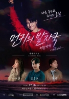  먼데이 키즈, 7월 제주서 '먼키의 발자국' 개최