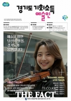  부천시, 예술인 기회소득 접수 시작…1인당 최대 150만 원 지원