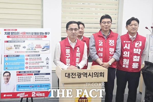 박희조 국민의힘 대전시 동구청장 후보가 12일 대전시의회 기자실에서 공약 발표 기자회견을 열고 동구의 미래를 바꿀 핵심 공약으로 빅5급 종합병원 유치와 동구형 하이엔드 방과후 캠퍼스 조성을 발표했다. /정예준 기자