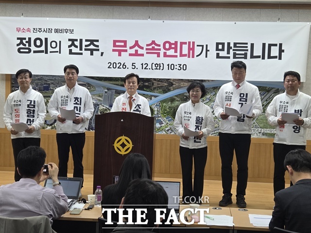 무소속연대 조규일 진주시장 후보를 비롯한 김형석·최신용·황진선 경남도의원 후보와 박태양·임기향 진주시의원 후보가 12일 시청 브리핑룸에서 기자회견을 하고 있다. /진주=이경구 기자