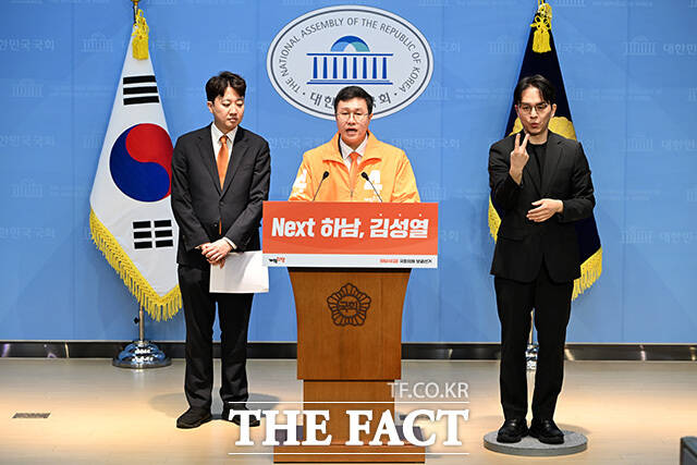 경기 하남갑 보궐선거 출마선언하는 김성열 개혁신당 최고위원(가운데).