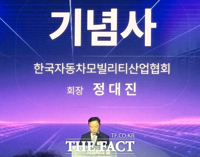 12일 서울 서초구 JW메리어트호텔에서 열린 '제23회 자동차의 날' 기념행사에서 정대진 한국자동차모빌리티산업협회(KAMA) 회장이 기념사를 하고 있다. /황지향 기자