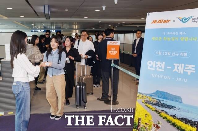 12일 인천공항 제1여객터미널에서 신규 취항하는 인천-제주 노선 항공기 탑승을 위해 승객들이 탑승 수속을 하고 있다. /인천공항