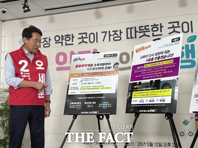 오세훈 국민의힘 서울시장 후보가 12일 서울복지타운에서 돌봄취약계층 관련 공약을 발표하고 있다. /문화영 기자