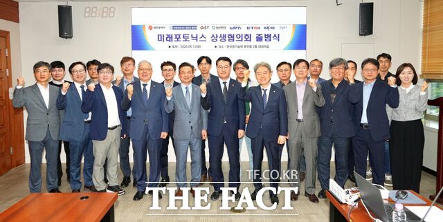 12일 한국광기술원에서 열린 미래포토닉스 상생협의회 출범식 현장. /광주시