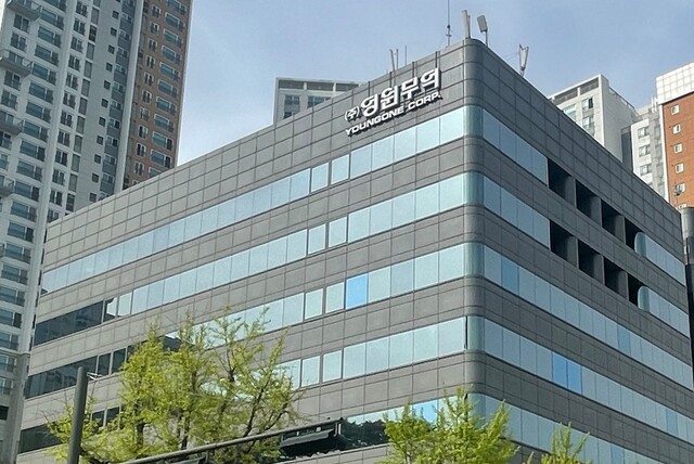 영원무역은 온실가스 배출량에 대한 제3자 검증을 성공적으로 완료하여, 한국경영인증원으로부터 검증 의견서를 받았다. 사진은 영원무역 본사 사옥. /영원무역