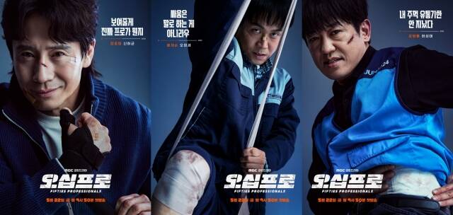 부상을 입은 모습의 배우 신하균 오정세 허성태(왼쪽부터) 캐릭터 포스터는 이들의 서사와 심상치 않은 사건의 서막을 예고한다. /MBC