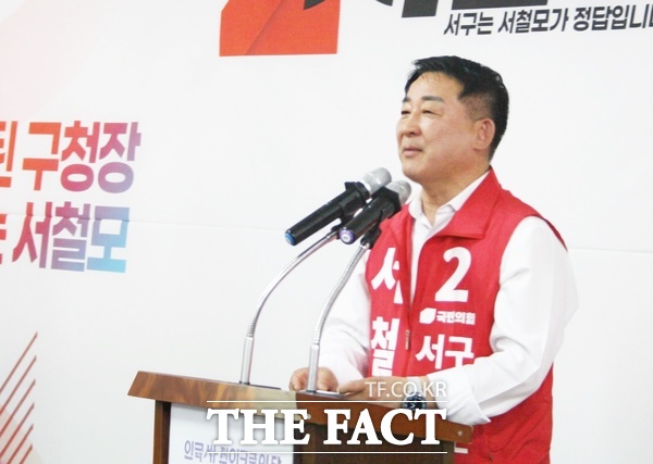 서철모 국민의힘 대전시 서구청장 후보가 12일 아이 키우기 좋은 교육·돌봄 도시 조성을 위한 공약을 제시하며 아이와 부모가 만족하는 생활밀착형 정책을 추진하겠다고 밝혔다. /선치영 기자