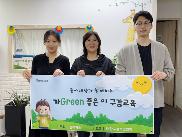 동아제약은 초등학교 저학년을 대상으로 한 '가그린 좋은 이' 캠페인을 시작한다고 12일 밝혔다. /동아제약