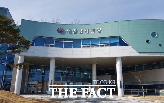 새만금위원회는 제34차 위원회를 열고 새만금 상수도 간선관로 설치사업의 개발기본계획을 심의·의결했다고 12일 밝혔다. 사진은 새만금개발청 전경. /더팩트DB