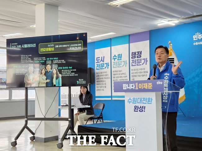 12일 이재준 더불어민주당 수원시장 선거사무소에서 이 후보가 첫 정책공약 기자간담회를 열고 △교통 △교육 △의료비 3대 반값 생활비 실행 계획을 발표하고 있다. /박아론 기자