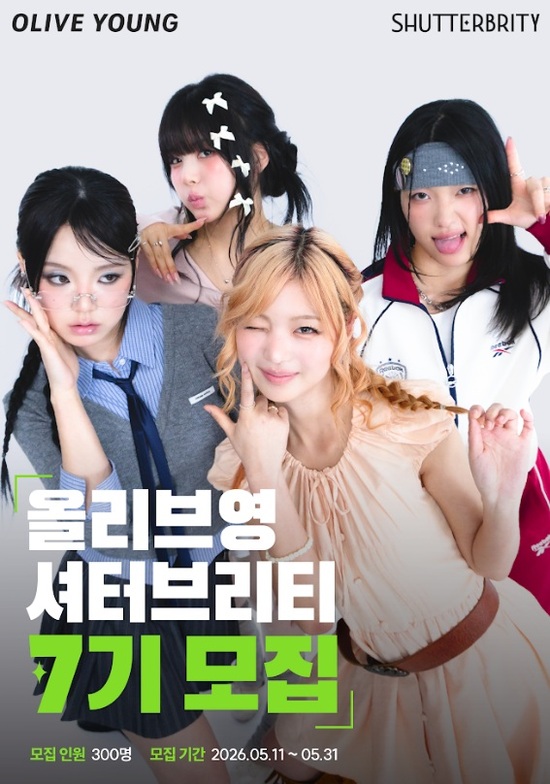 CJ올리브영(이하 올리브영)이 모바일 앱 내 커뮤니티인 '셔터'의 공식 크리에이터 그룹 '셔터브리티' 7기 모집하며, 고객 참여형 콘텐츠로 플랫폼 경쟁력을 고도화하고 있다. /CJ올리브영